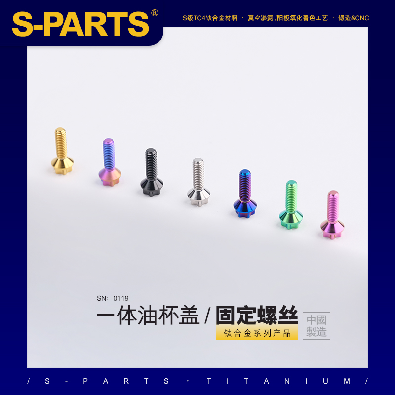 斯坦上泵一体油杯盖固定螺丝M4