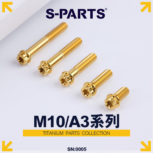 S-PARTS钛合金螺丝钛合金螺丝