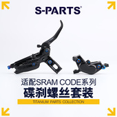 PARTS 系列 钛合金碟刹螺丝套装 CODE 适配SRAM RCS 斯坦
