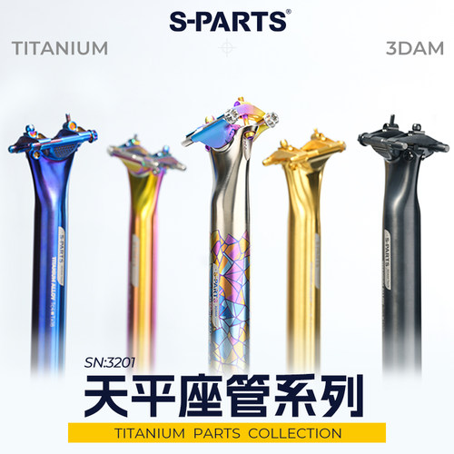 S-PARTS3DAM天平座管系列
