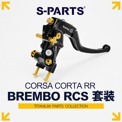 S-PARTS钛合金RCS上泵螺丝套装