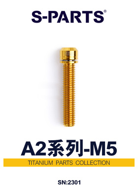 S-PARTS A2带垫片M5*14/18/20/25mm山地公路车钛合金把立螺丝斯坦