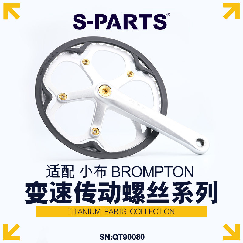 S-PARTS 钛合金螺丝 小布变速传动螺丝系列小布盘钉中轴锁紧螺丝