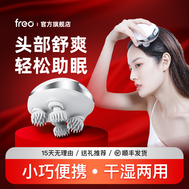 头部按摩器全自动揉捏疏通八爪鱼放松头疼缓解神器电动头皮按摩仪