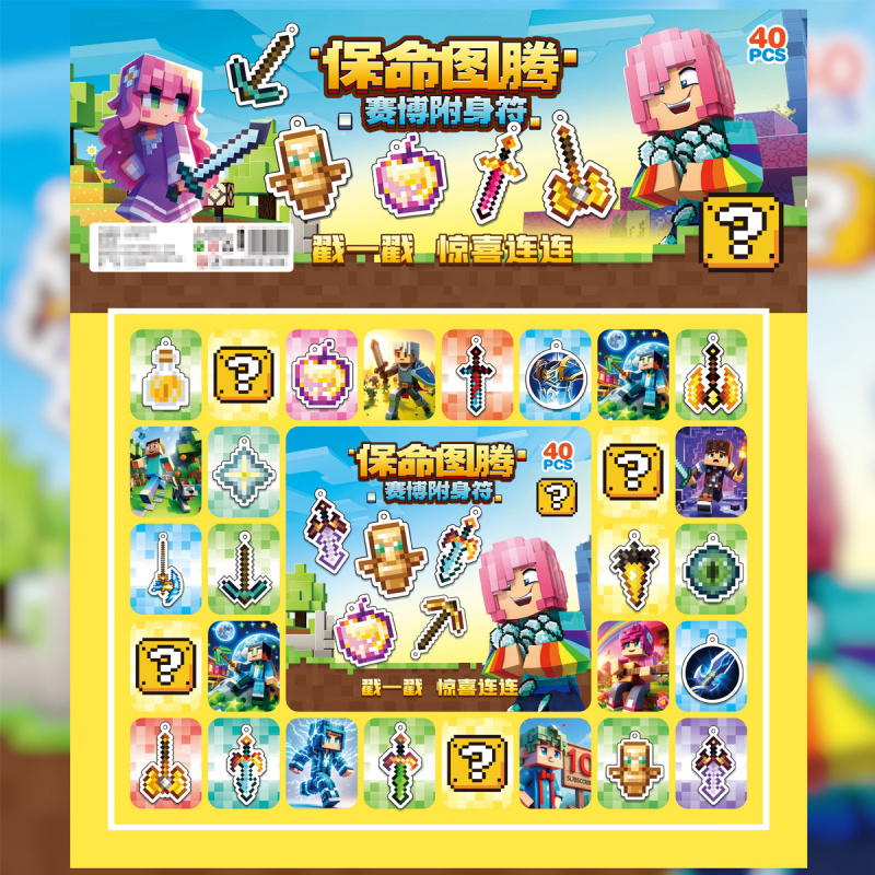 山海经洞洞乐盲盒小挂件三海经拆