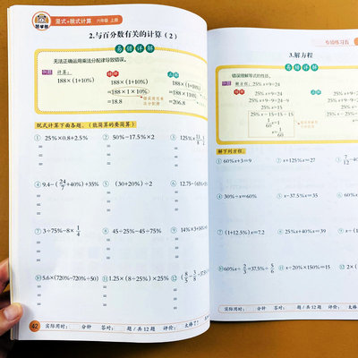 六年级上册竖式脱式简便解方程