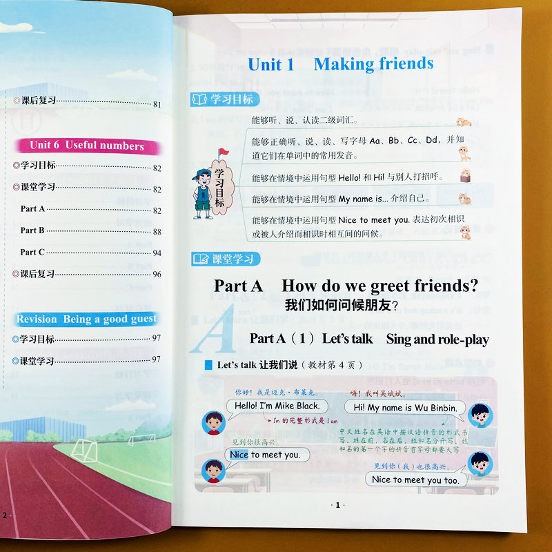 三年级上册英语课堂笔记人教版