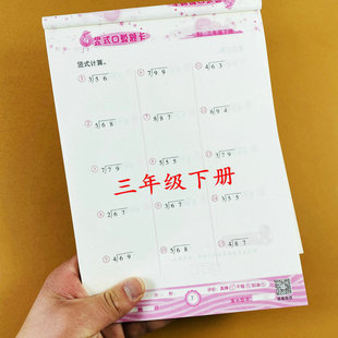 三年级下册数学脱式 计算题列竖式 计算加减乘除竖式 三年级下册竖式 3年级下册列竖式 口算题卡人教版 小数加减法竖式 计算荣恒教育 脱式