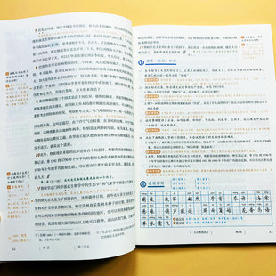 人教版八年级下册语文课本提前学课堂笔记初二下教材讲解课文解读生字词注音词语解释多音字形近字教师备案书课前预习课后复习开心