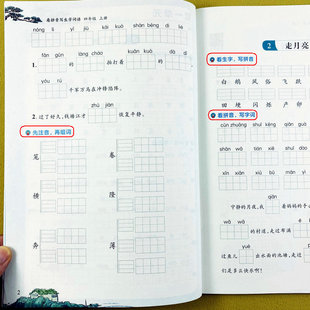 四年级上册看拼音写生字词语注音听写默写生字词语文专项训练人教版4年级上册默写能手一课一练多音字同音字组词课文填空荣恒教育