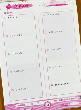 北师大版竖式计算题卡四年级下册数学竖式脱式简便计算小数解方程天天练北师版四年级下册数学列竖式计算小数加减乘除法荣恒