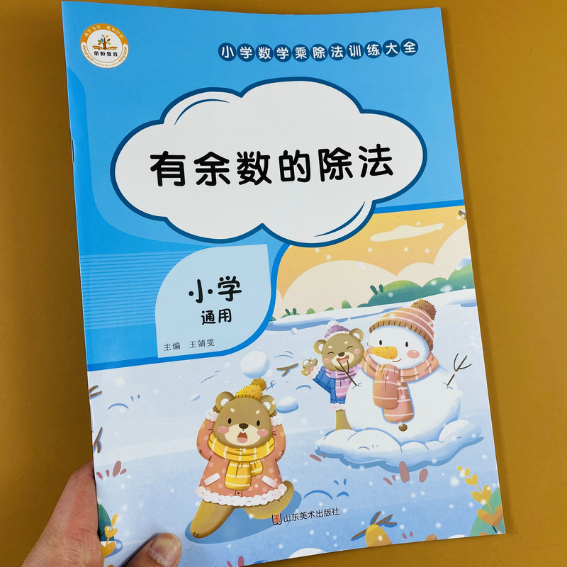 专项训练小学通用，44页，带答案