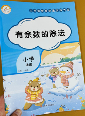 小学数学有余数的除法专项训练二年级下册数学余数除法竖式计算题口算题卡列竖式计算题卡解决问题思维训练有余数除法口算题荣恒