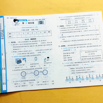 人教版二年级下册试卷语文数学