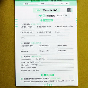 2025人教PEP版 五年级上册英语默写能手单词汇短语默写句子英汉互译基础默写情景默写听写能力提升5年级上册英语默写高手天天练开心