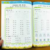 一年级下册口算笔算计算天天练人教版 数学口算题卡认识人民币加减法20 100以内加减法混合运算口算天天练听算心算速算训练小橙同学