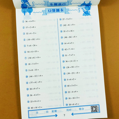 北师大三年级上册算题同步训练