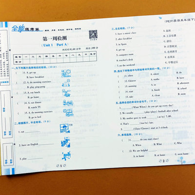 五年级下册英语测试卷人教版PEP版听力测试卷五年级下册英语同步训练试卷周练单元月考期中期末测试卷听力训练试卷全能练考卷荣恒