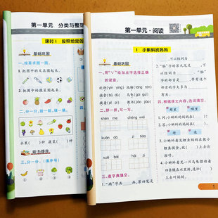 2025人教版二年级上册语文数学同步训练习册一课一练随堂课时练学练考拼音生字词语组词造句子阅读理解训练口算计算应用题芝麻助优