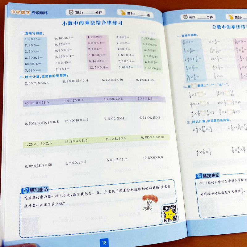 小学通用，44页，带答案