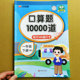 北师大版 口算题10000道一年级下册数学口算天天练BS思维拓展应用题训练20以内不进位不退位进位退位加减法混合运算100以内加减法汉