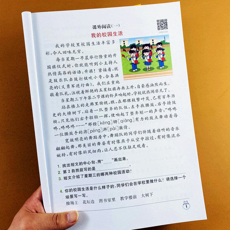 三年级上册阅读理解训练人教版三年级上册语文课外阅读理解练习题3