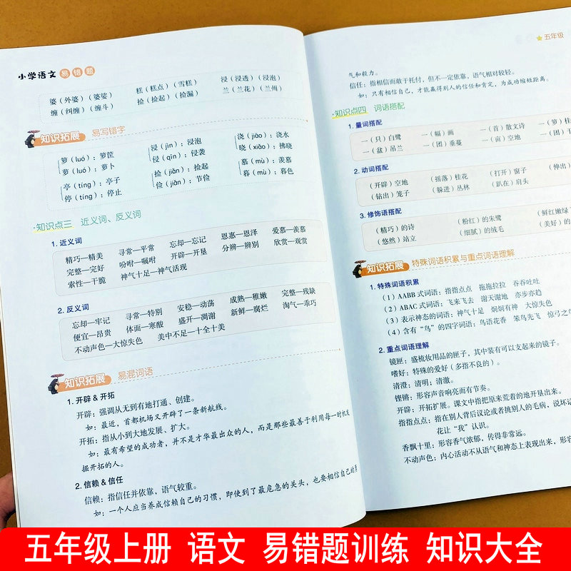 视频讲解,人教版108页带答案,知识点+训练题