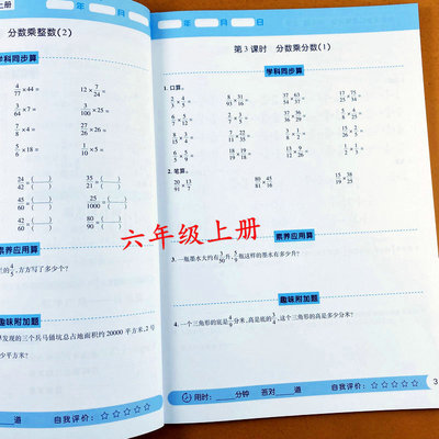 六年级上册数学口算应用题训练人教版6六年级上册口算练习册数学思维训练百分数乘法除法计算题应用题比圆的周长面积解决问题荣恒
