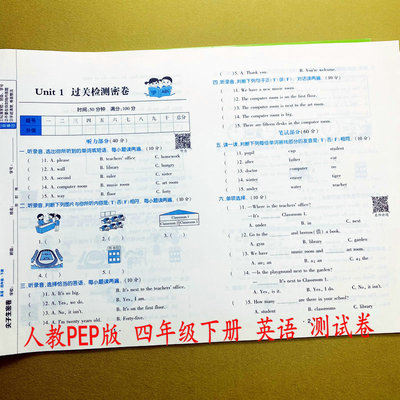人教PEP版英语试卷四年级下册