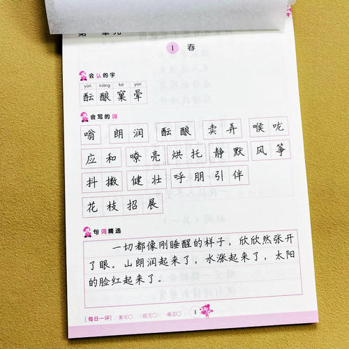 2026秋七年级上册语文同步字帖写字课课练带蒙纸宣纸描红本视频教学指导人教版初一同步课本一课一练同步随堂练字帖临摹本萌牛学堂