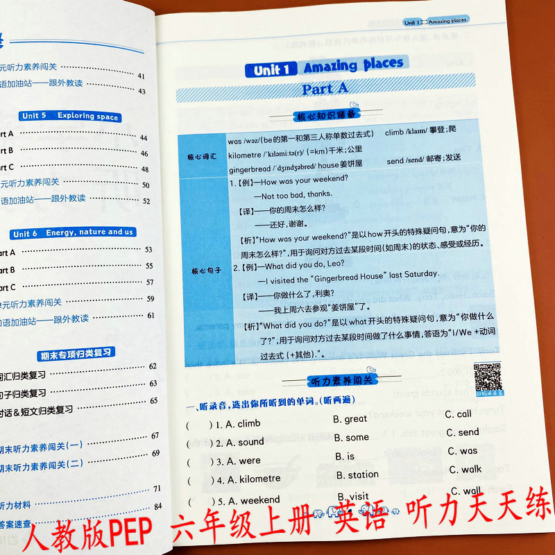 2026秋人教PEP版六年级上册英语听力训练习册小学英语同步听力专项训练口语练习跟读词汇语感培养一课一练英语听力天天练木叉教育