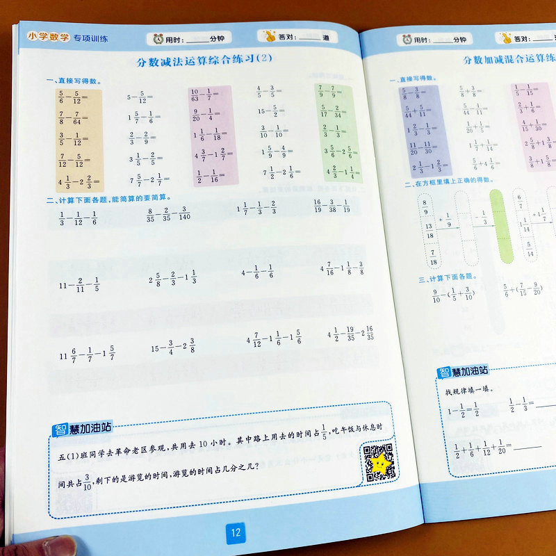 小学通用，44页，带答案