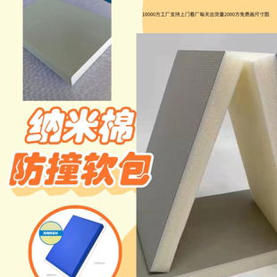 饰墙板 谈话室纳米棉皮革阻燃防撞墙面软包留置室环保吸音隔音装