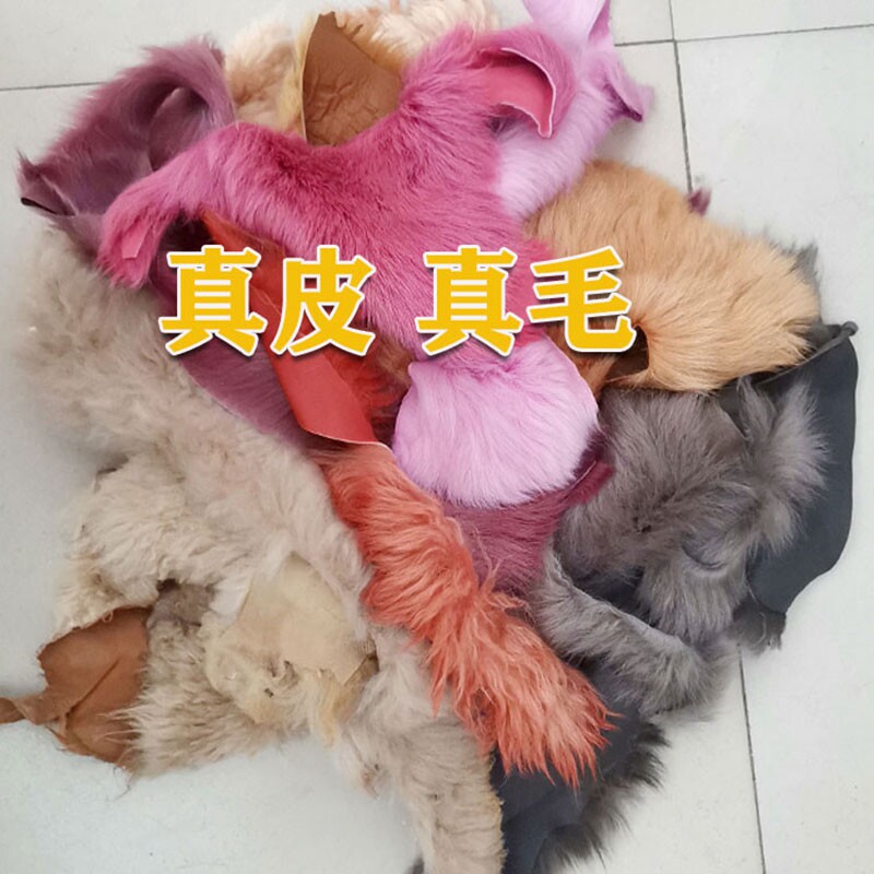 皮毛一体碎料厂家直销清仓处理手工缝纫制作保暖制品精美小饰品
