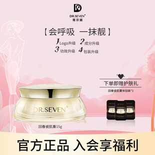 蒂尔施回春膏瓷肌膏遮瑕懒人面霜贵妇膏裸妆素颜霜女官方旗舰店