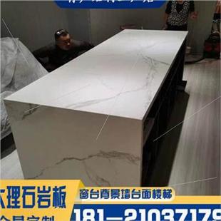 新品 大理石岩板厨房橱柜台面定制加工背景墙楼梯窗台人造门套石品