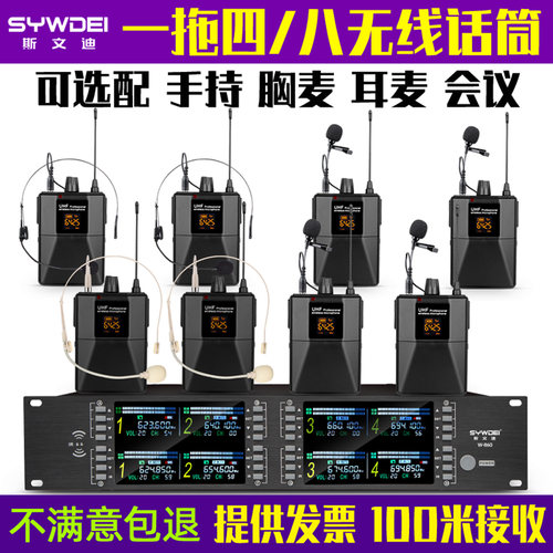 U段调频无线麦克风专业舞台演出