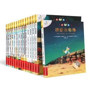 大本第一季 15册一年级二年级阅读书籍儿童绘本睡前故事课外书3 必正版 不一样 卡梅拉全套注音版 正版 8岁我想去看海拼音版