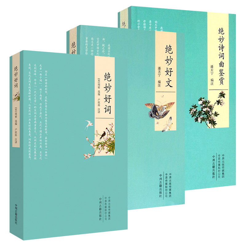 想看古诗词买什么书好,想学古诗词该看哪本书,什么书古诗词收录最全(第5页)_大山谷图库