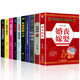 社交礼仪常识中国式 场面话大全礼仪书籍 全套10册 本礼仪书20几岁不能不懂 婚丧嫁娶礼仪一本通红白喜事主持致辞 祝酒词你