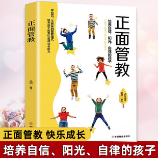 陪孩子走过小学六年 最温柔 育儿书籍父母读儿童心理学教育孩子 教养 真希望我父母读过这本书家庭教育指南 品格 正面管教正版