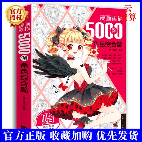 美少年绘画篇销量排行榜 美少年绘画篇品牌热度排名 小麦优选