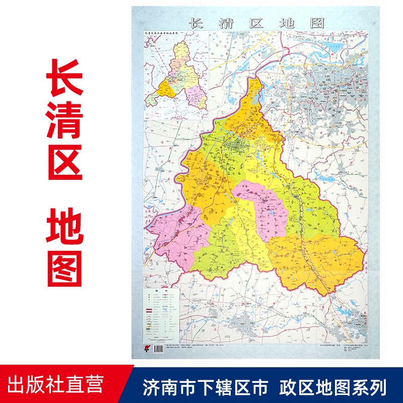 【官方直营】长清区地图济南市长清区政区地图约108X78cm纸张折叠便携版