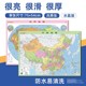 中国和世界地图全新正版 学生地理学习大型桌面地图75 水晶版 54cm塑料耐用国家行政区划墙贴装 饰地图 全新材质水晶版 新版