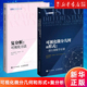 套装 书籍 图灵数学经典 可视化方法 新华官网正版 一部五幕数学正剧 2册 可视化微分几何和形式 复分析 特里斯坦·尼达姆著 美