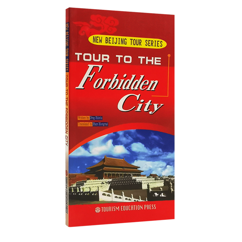 故宫导游英文 Tour to the Forbidden City丁海秀编著9787563710329新北京导游丛书英语导游系列丛书北京导游词旅游教育出版社