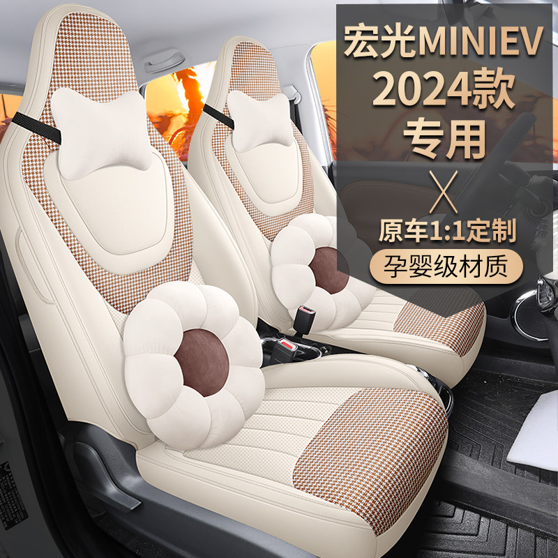 24 Новый специальный чехол для автокресла Macaron третьего поколения Wuling MINIEV four seasons полностью закрытый чехол для подушки сиденья Изображение 1