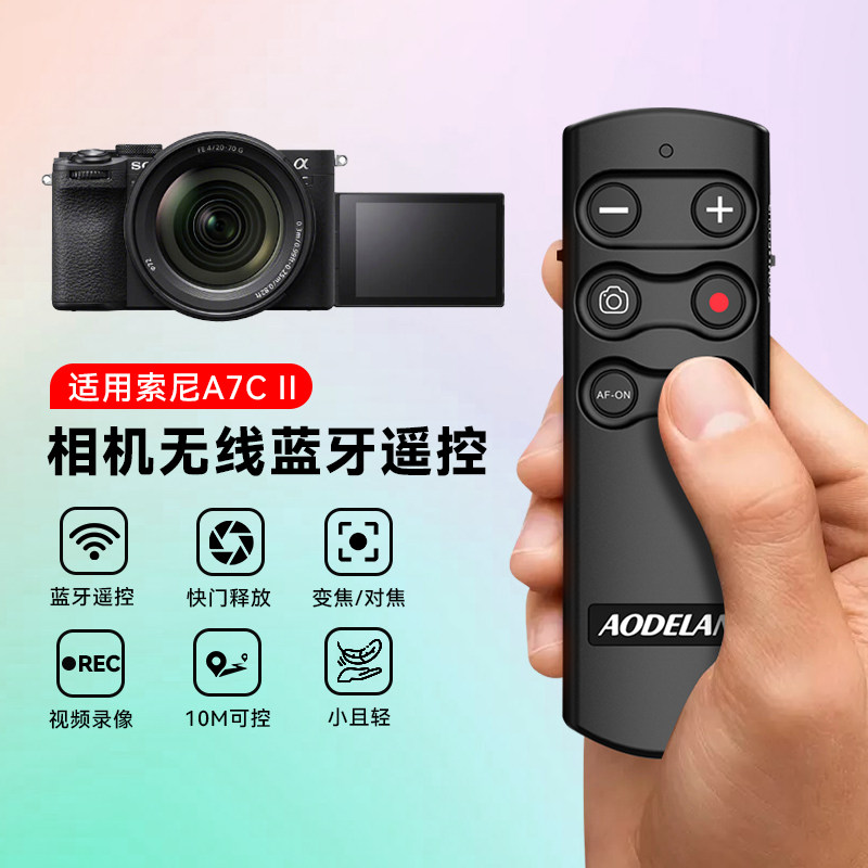 适用Sony索尼A7C2专用相机无线蓝牙变焦遥控器a7c II单反微单自拍拍视频拍照快门线自拍摄影控制器
