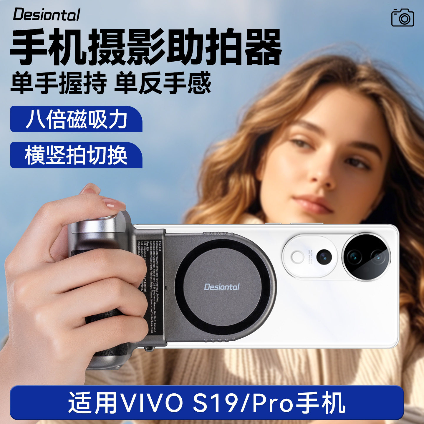 磁吸助拍器适用VIVO S19/por手机拍照摄影手柄拍摄遥控辅助神器Magsafe磁吸助拍器变焦拍照手持防抖稳定器