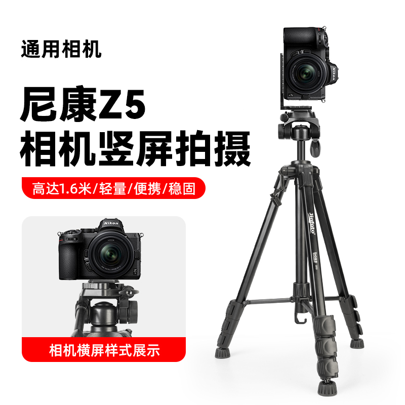 1.6米微单相机三角架落地三脚架